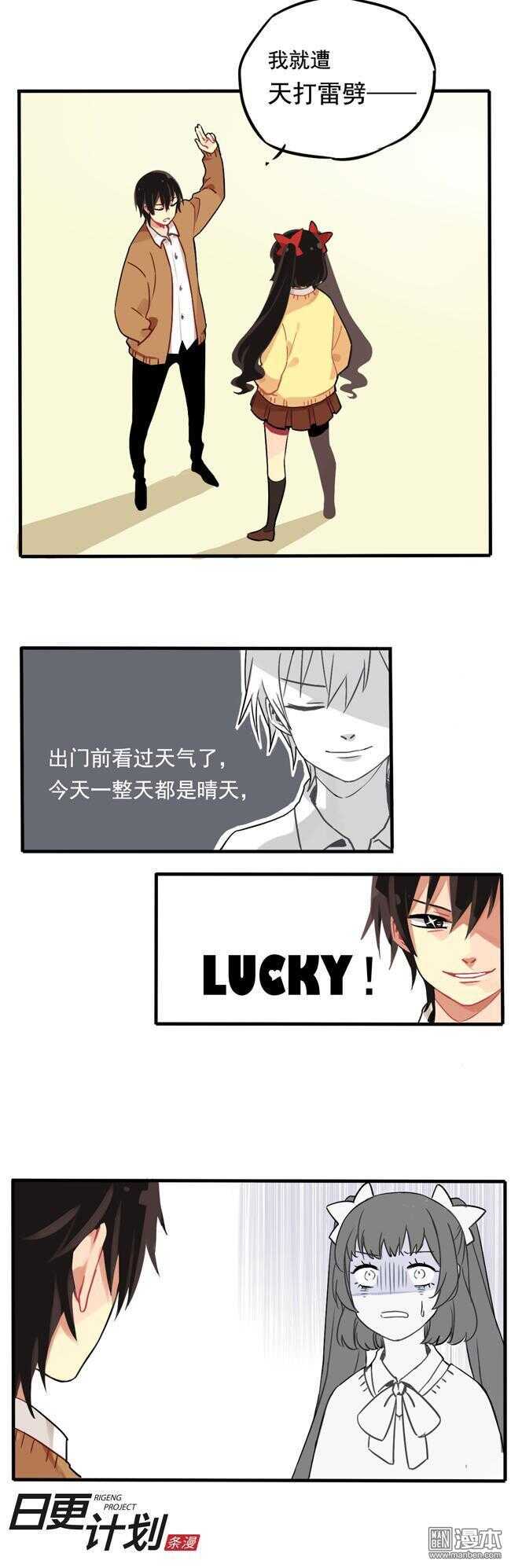 非量产测试车能买吗漫画,81图