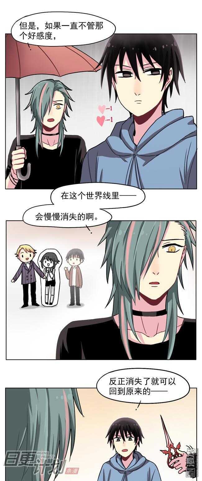 非量产型穿越漫画,241图