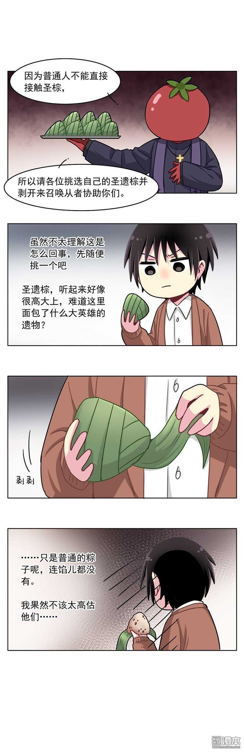 非量产车测试漫画,72图