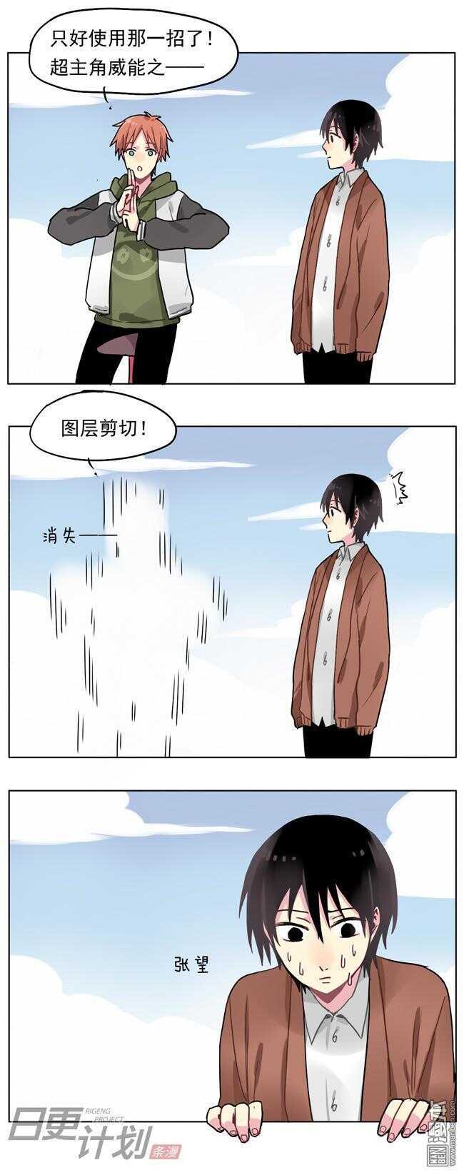 非承载式穿越漫画,182图