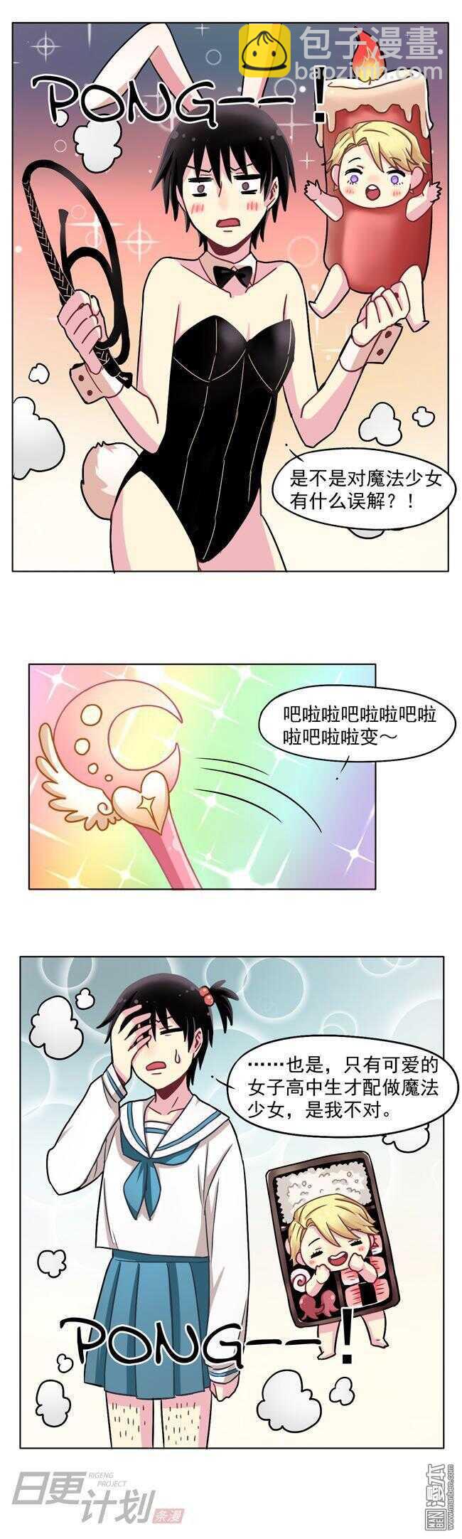 非量产型穿越漫画,282图