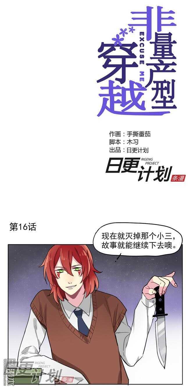 非量产车测试漫画,161图