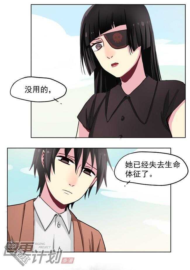 非量产型穿越全篇漫画漫画,211图