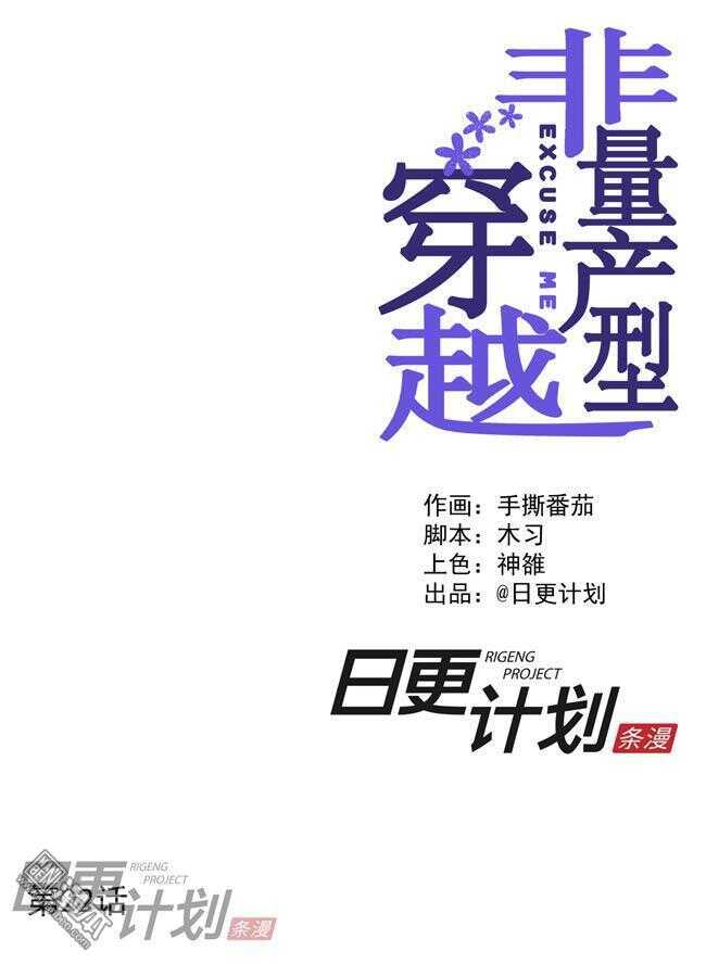 非量产状态漫画,221图