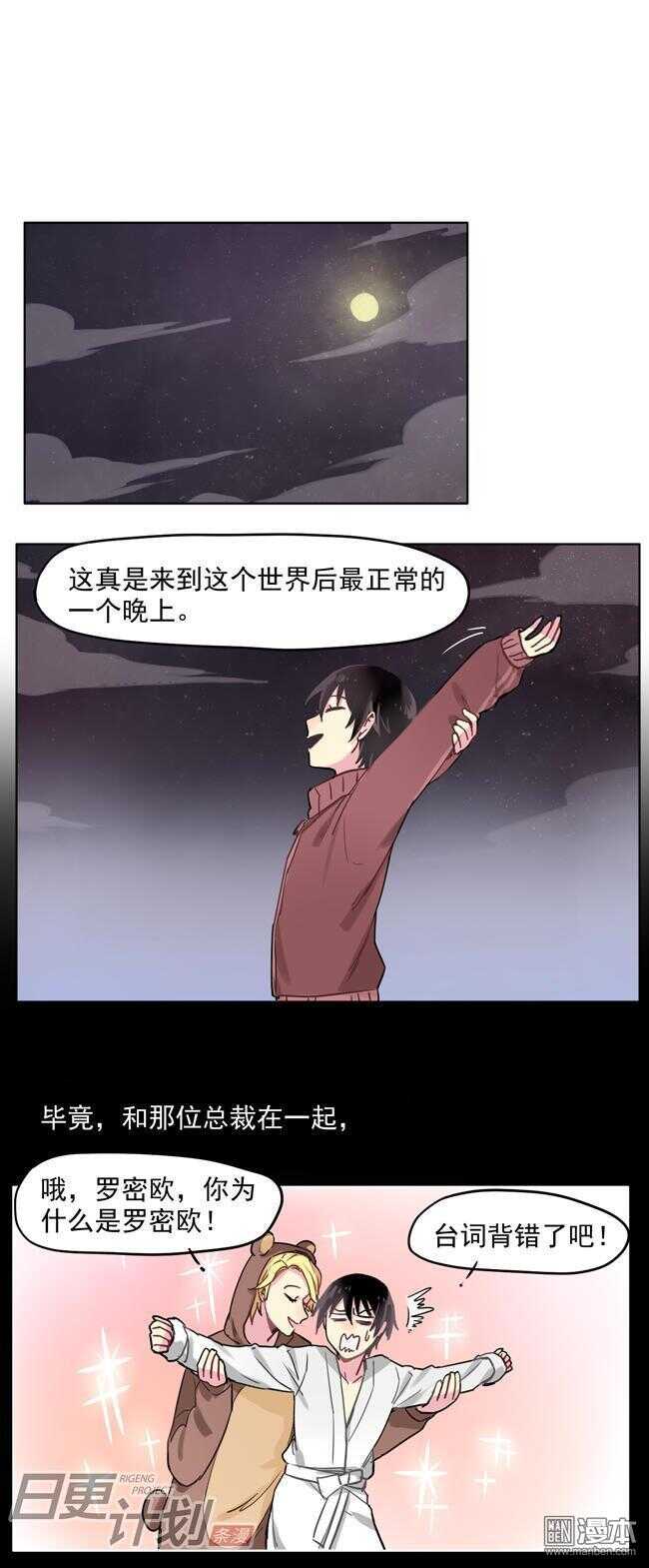 非量产漫画,151图