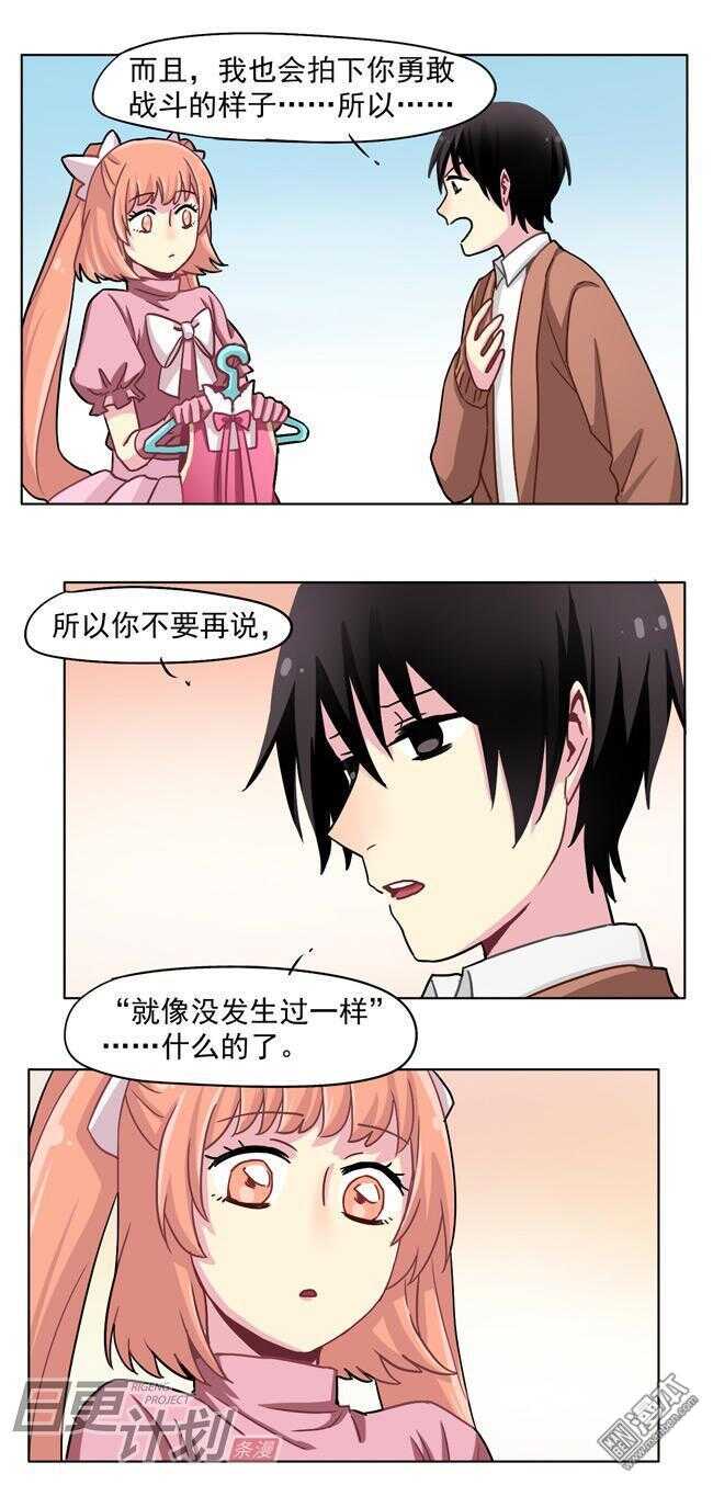 非量产车型可以上路吗漫画,222图