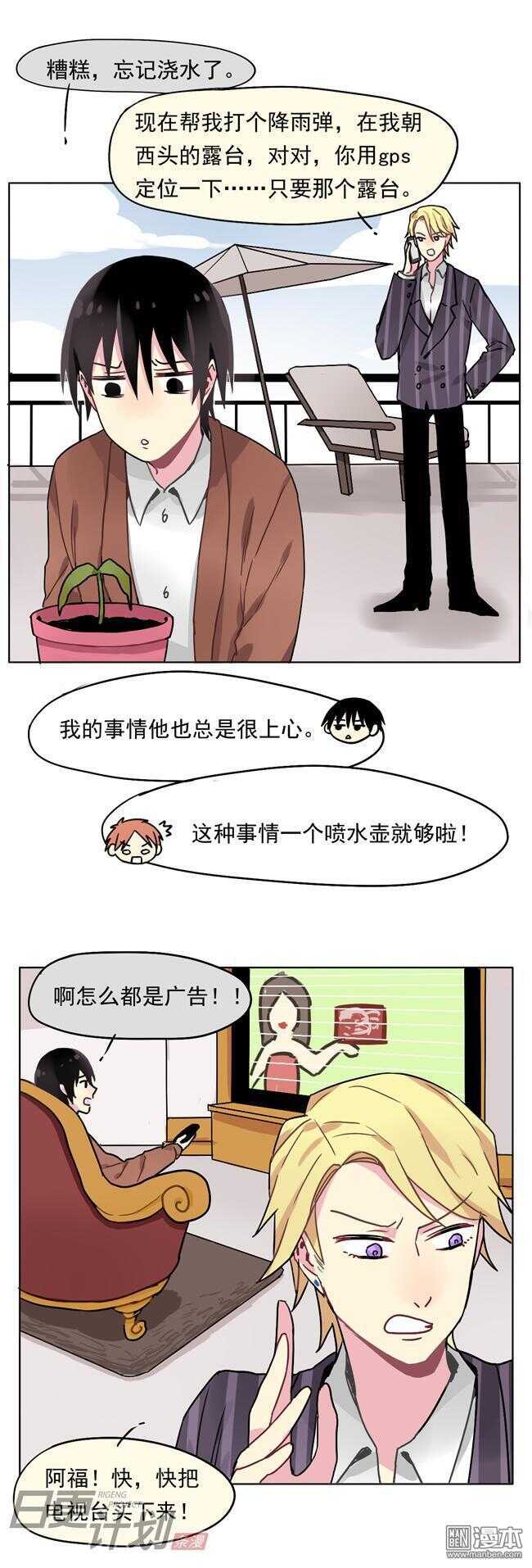 非量产竞速汽车漫画,191图