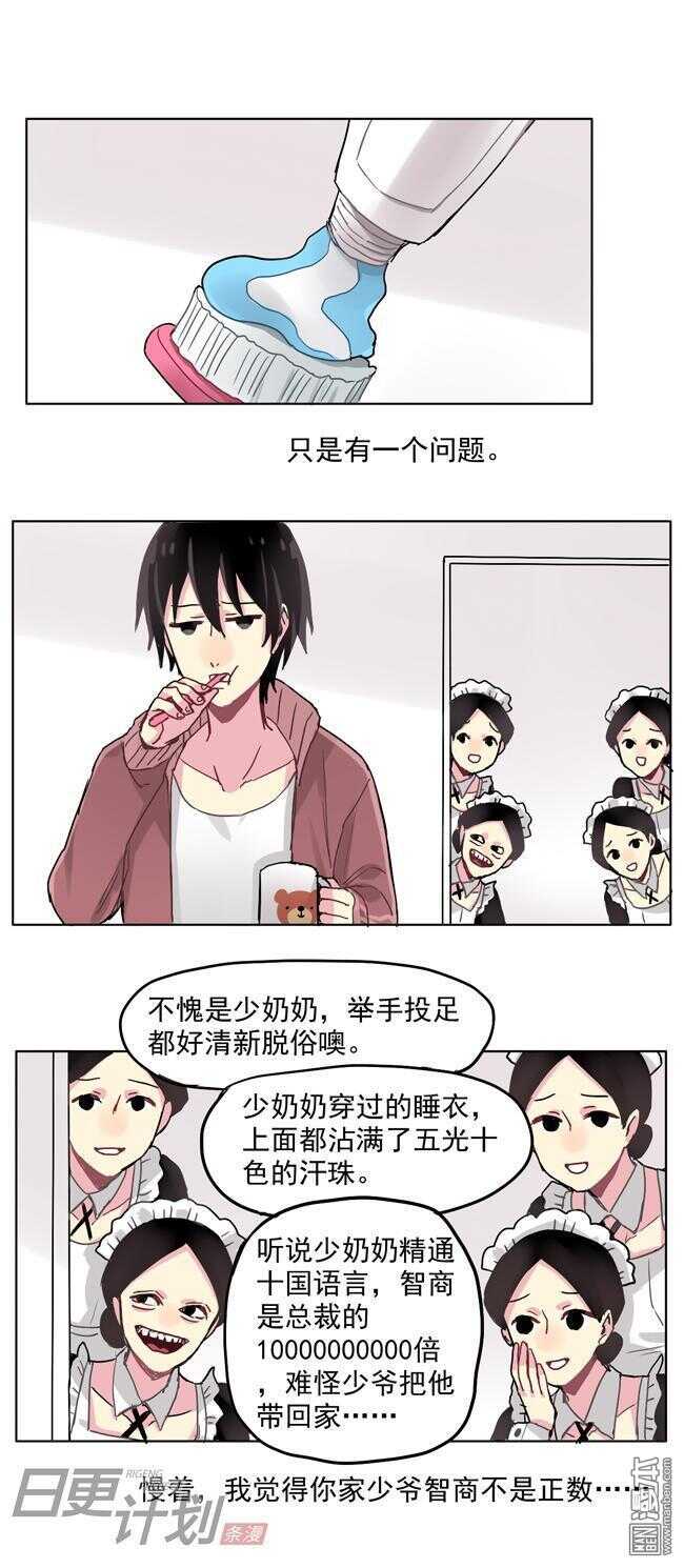 非量产型穿越漫画下拉6漫画,121图