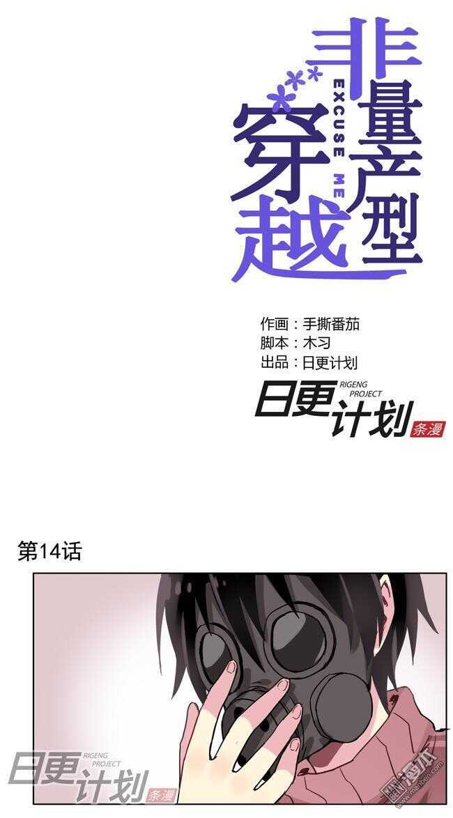 非量产型穿越免费下拉式6漫画,141图