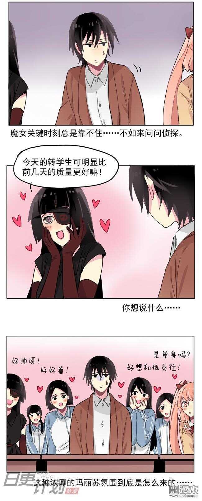 非承载式穿越漫画,132图