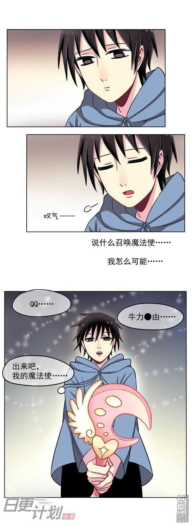 非开挖式穿越漫画,271图