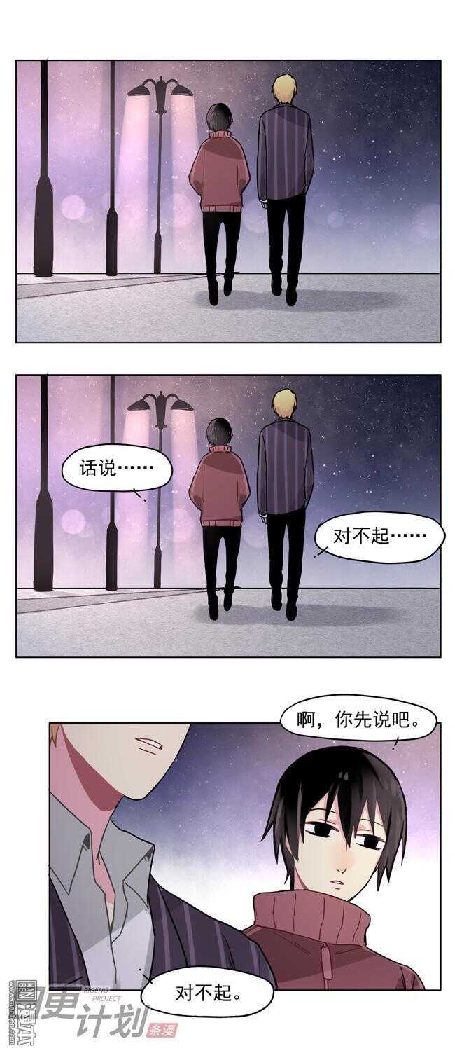 非量产项目的计划是由谁编制的漫画,162图