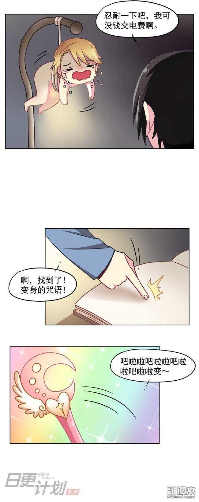 非量产型穿越漫画,282图