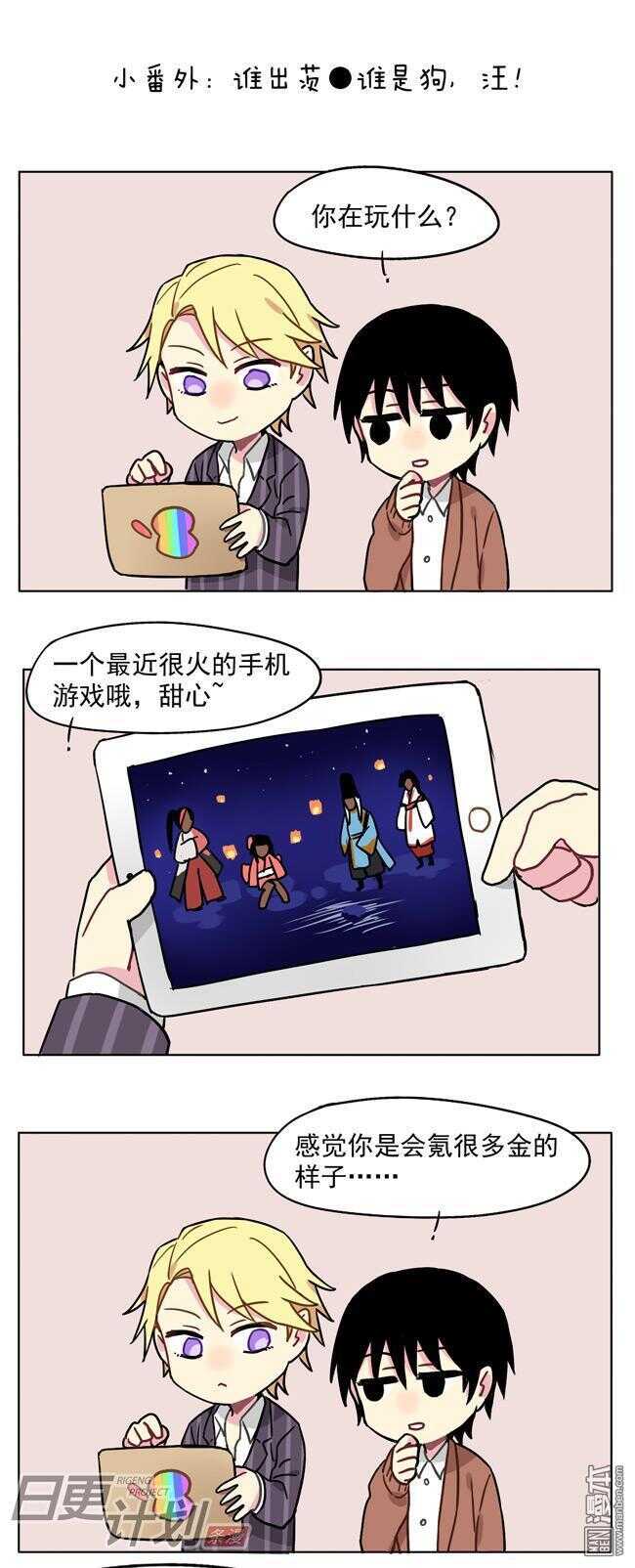 非量产车测试车可以出售吗漫画,232图