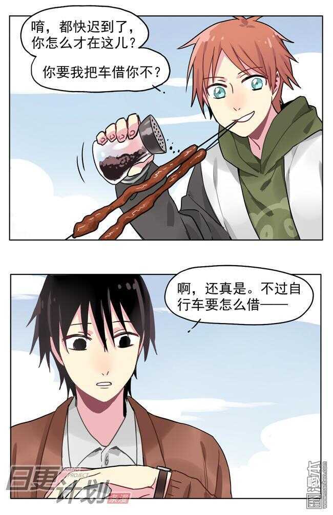 非承载式穿越漫画,181图