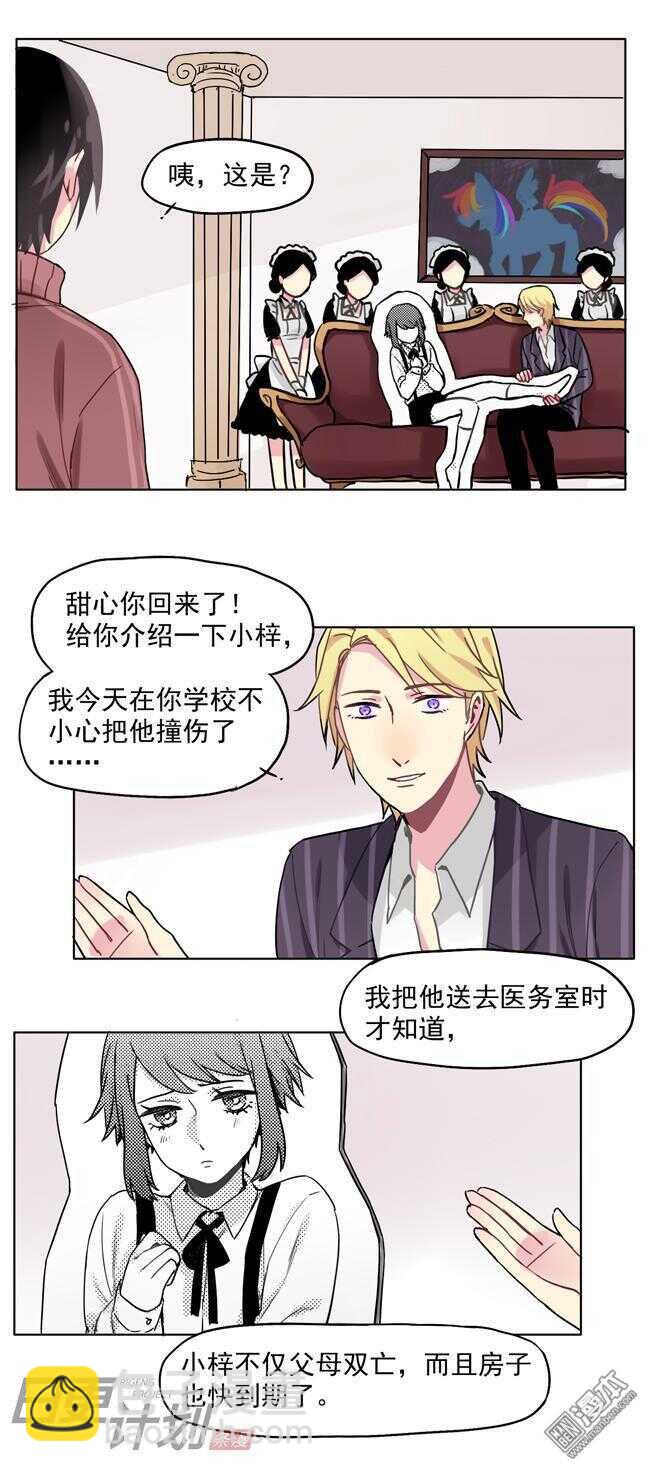 非承载式穿越漫画,142图