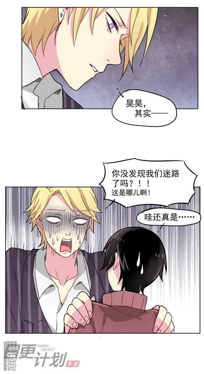 非承载式穿越漫画,172图