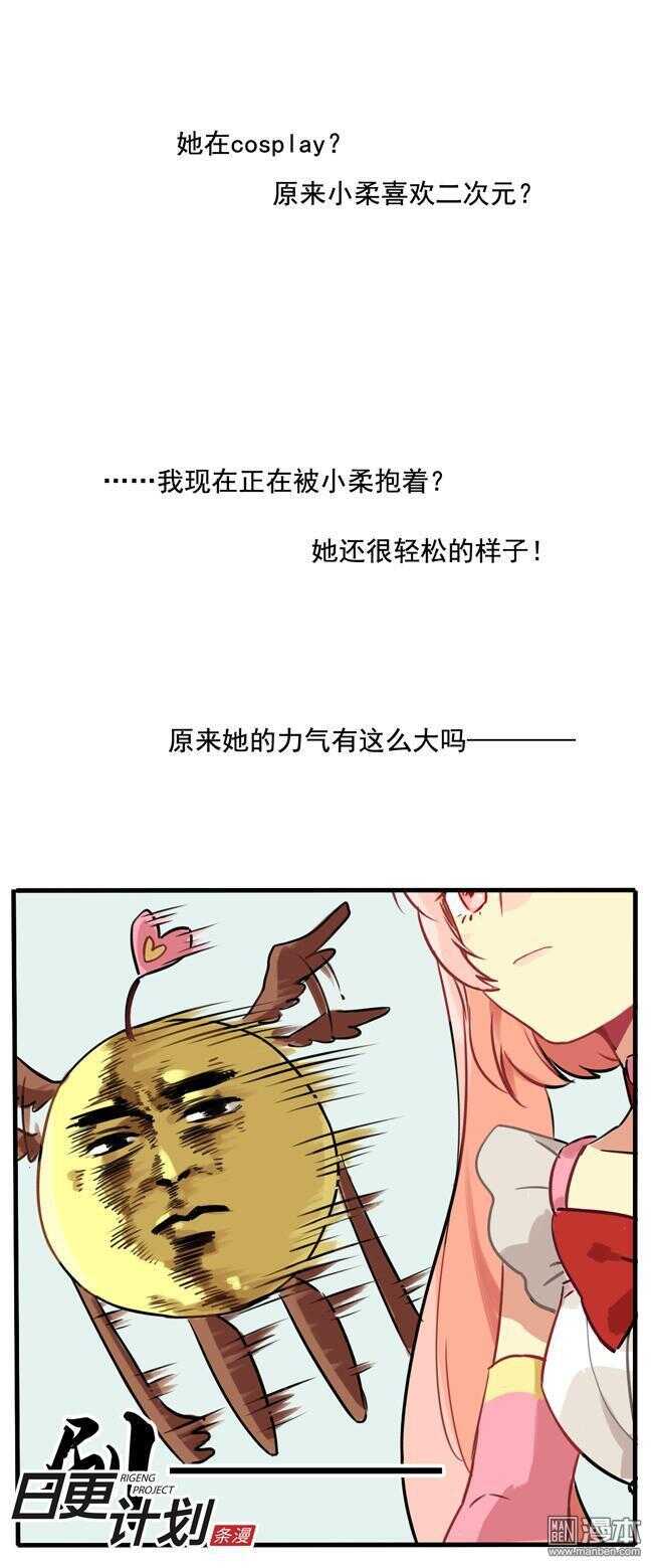 非量产型穿越免费下拉式漫画,91图