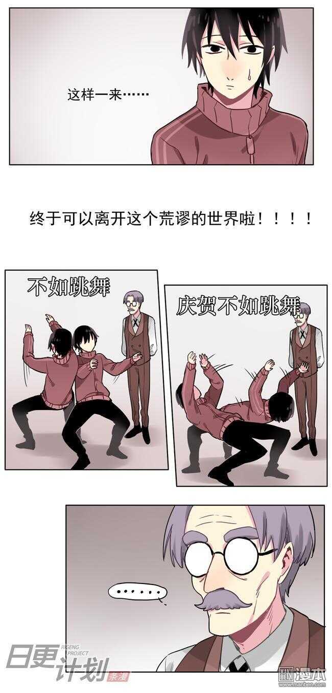 非量产型穿越漫画,152图