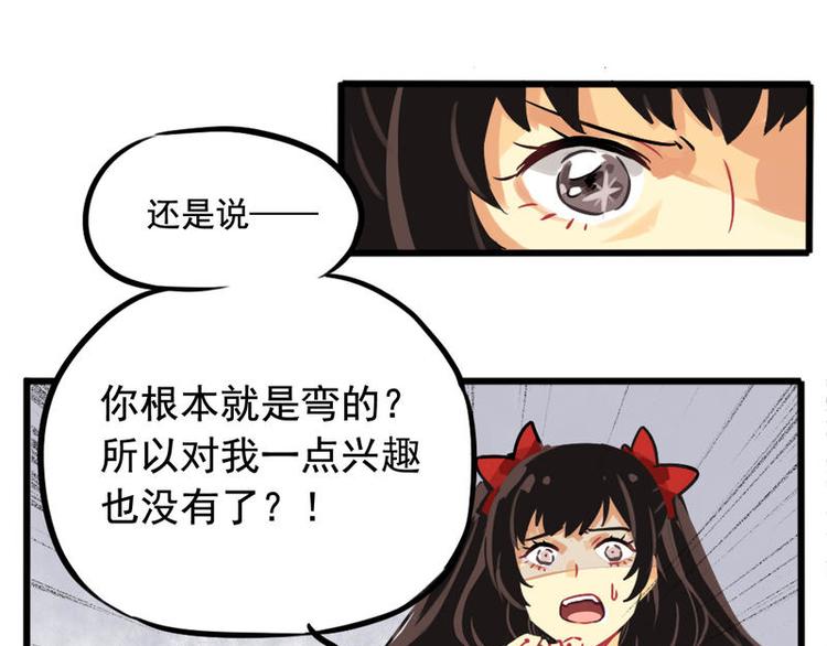 非量产车漫画,12图