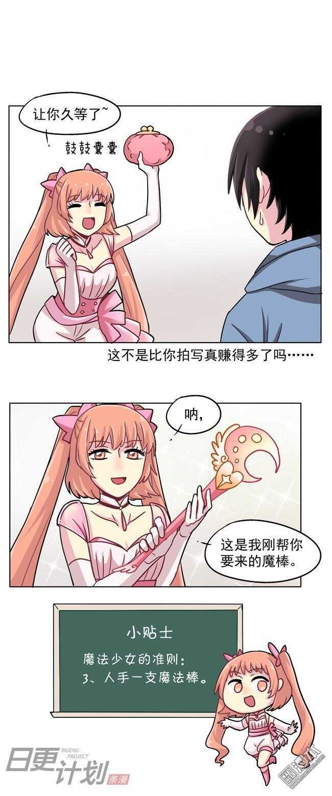 非开挖式穿越漫画,272图