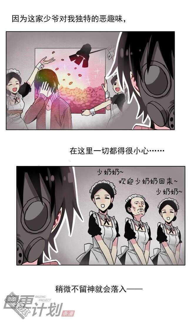 非承载式穿越漫画,141图