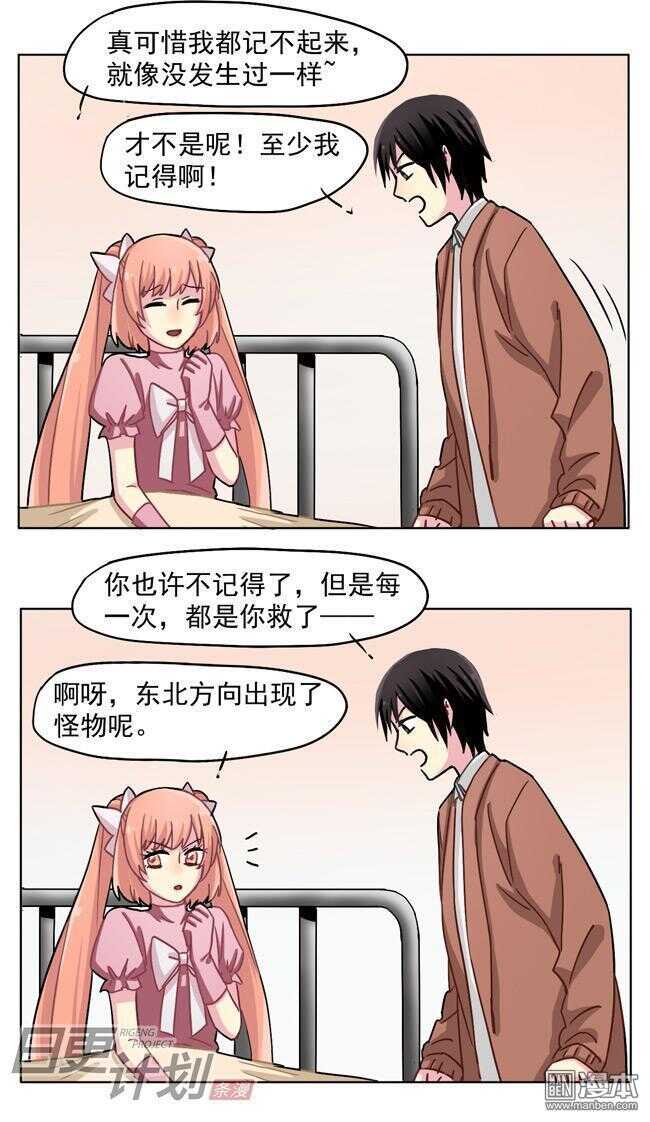 非量产状态漫画,221图