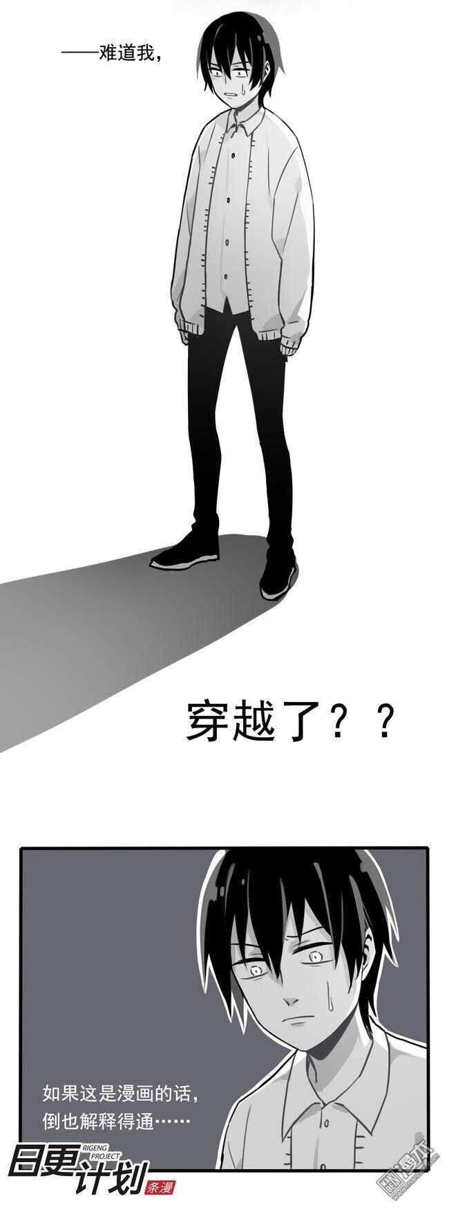 非量产型穿越免费下拉式漫画,91图