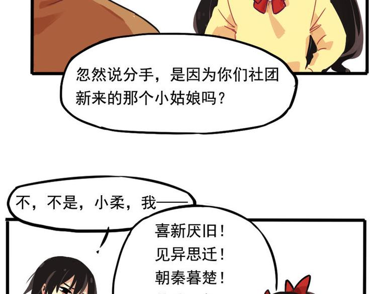 非量产车漫画,11图