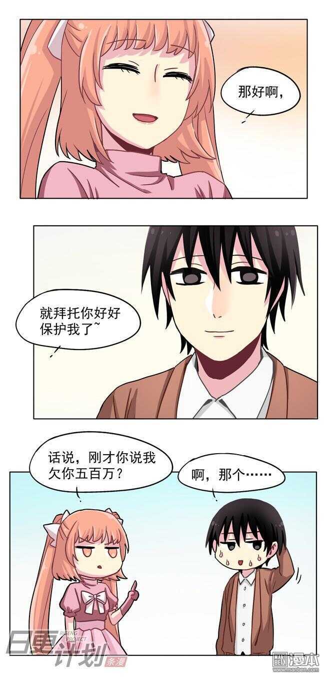 非量产车型可以上路吗漫画,221图