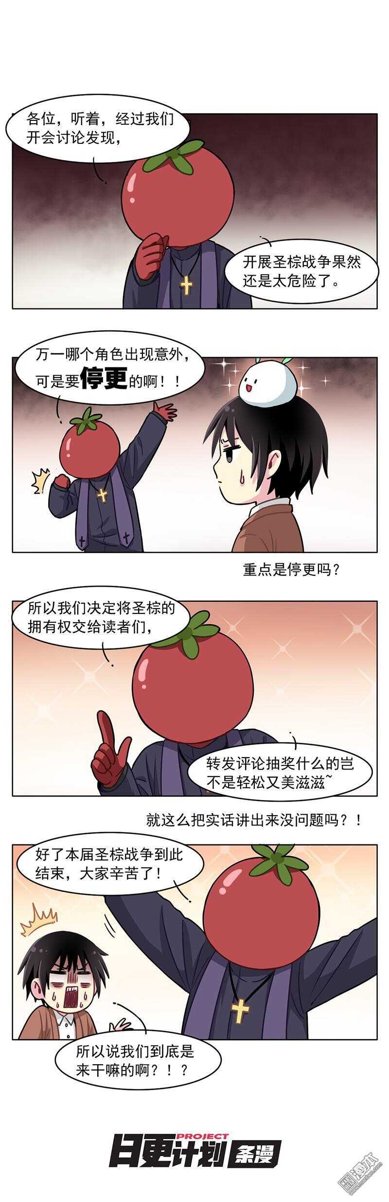 非量产车测试漫画,72图