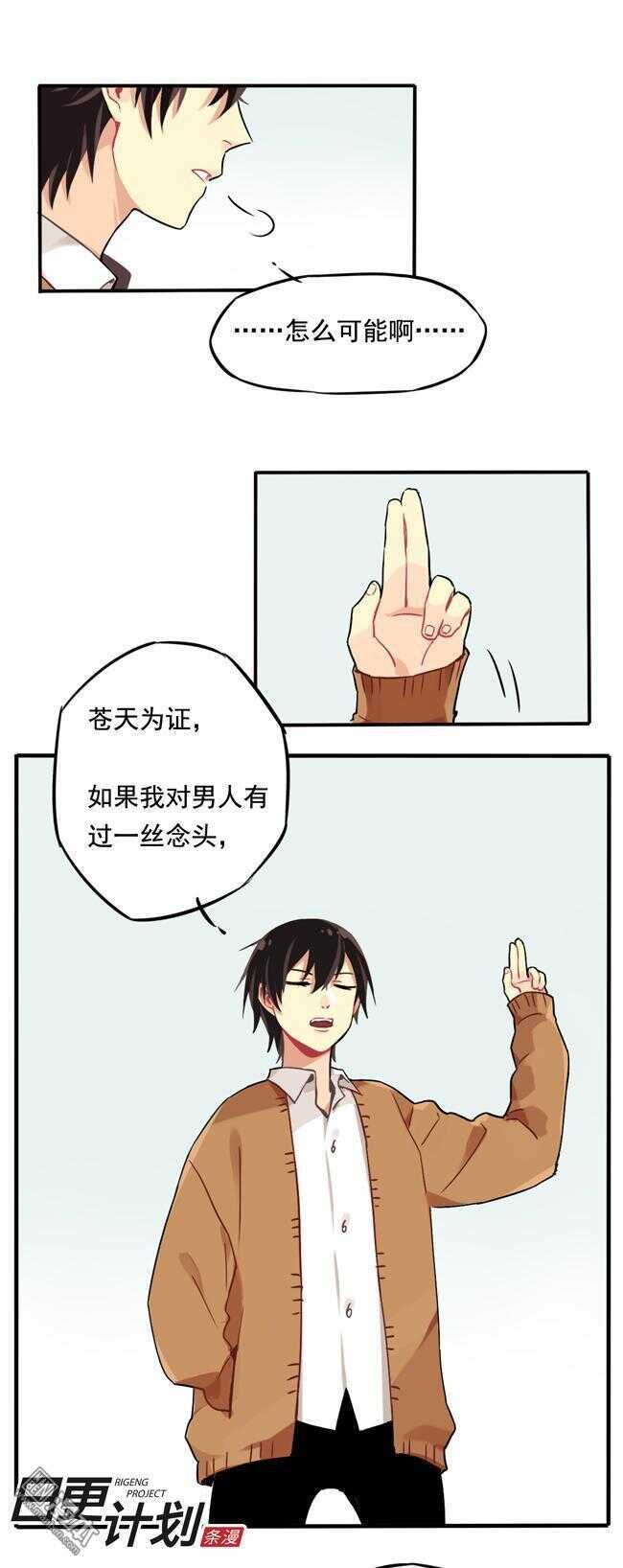 非量产状态漫画,82图