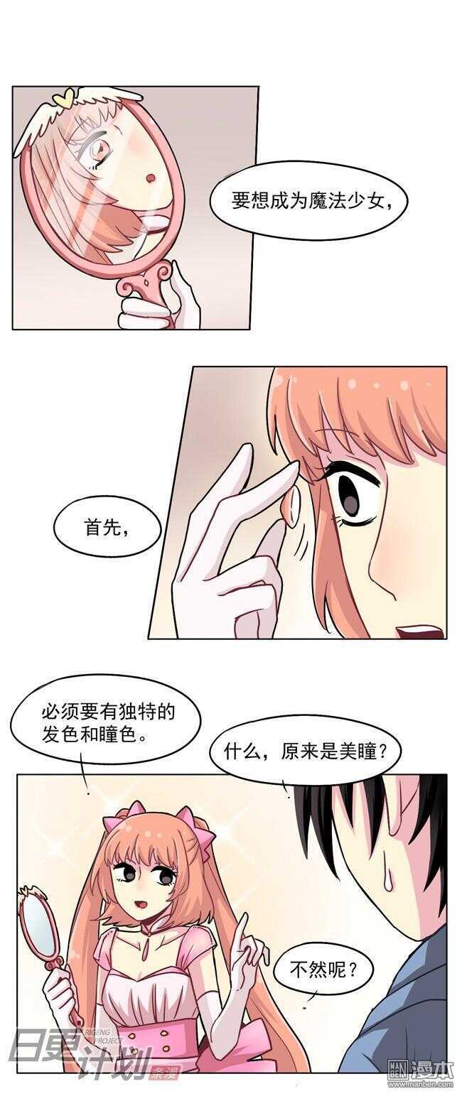 非量产型穿越漫画免费下拉式漫画,272图