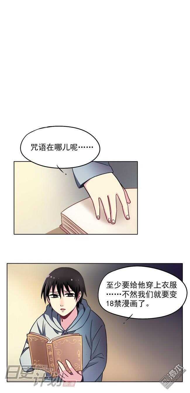 非量产型穿越漫画,281图