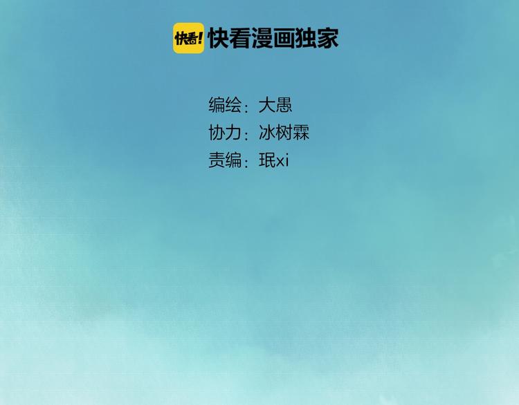 剑痕侠影漫画,第18话 你什么意思？2图