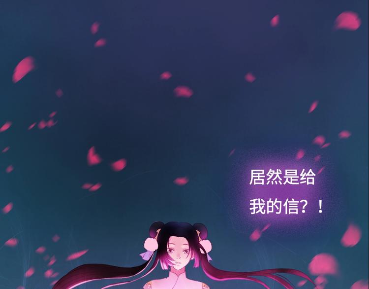 剑痕侠影漫画,第9话 狩猎开始2图