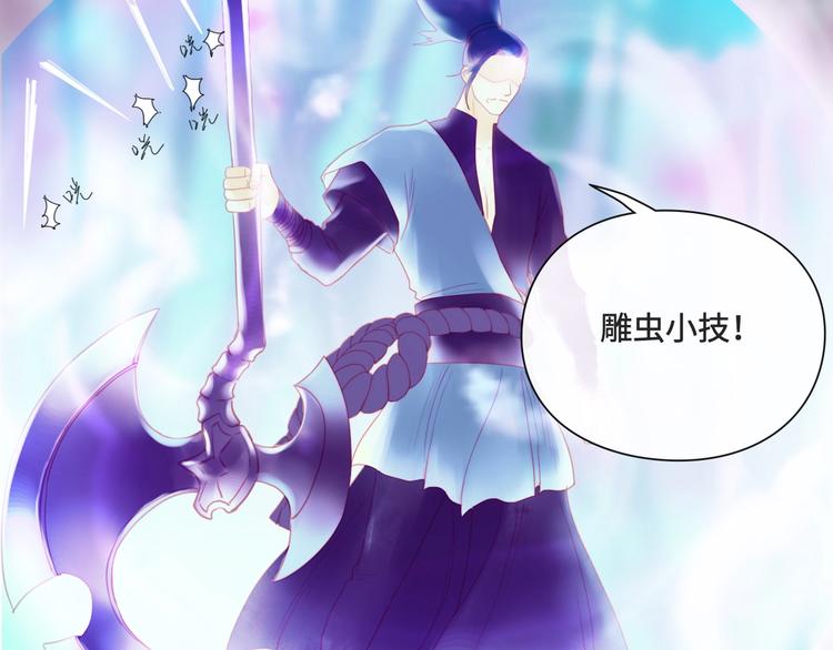 剑痕侠影漫画,第17话 小意思2图