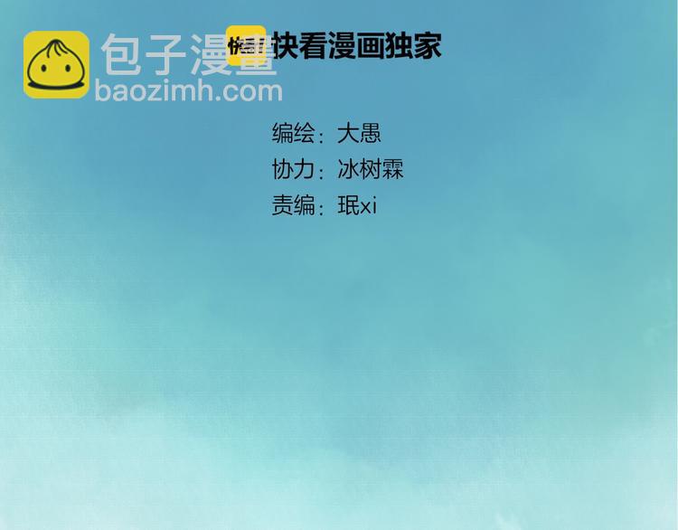 剑痕侠影漫画,第6话 又见渣男！2图