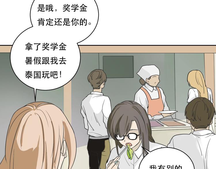 剑痕侠影漫画,第5话 猎物2图
