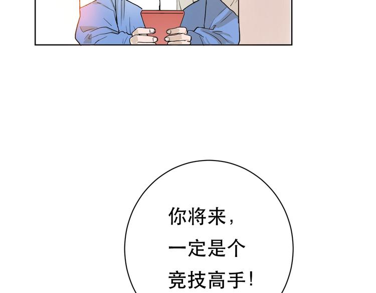 剑痕是什么意思漫画,第2话 初入江湖2图