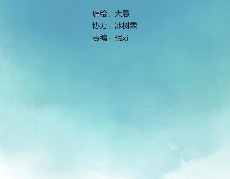 剑痕侠影漫画,第7话 高调的邀请2图