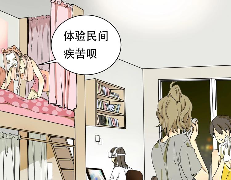 剑南春漫画,第4话 我不服2图
