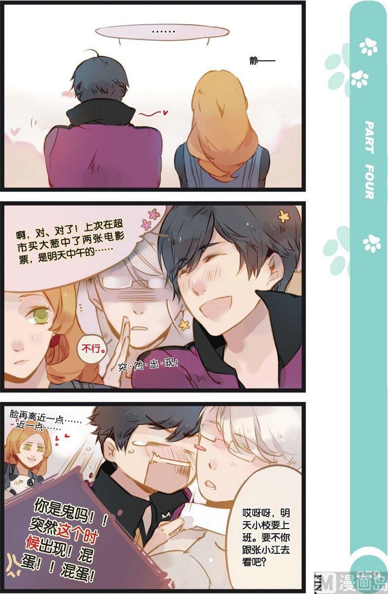 2-11漫画,第05话2图