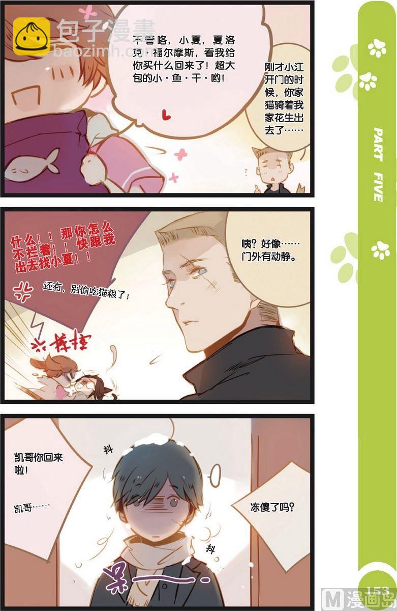 2-11漫画,第14话2图