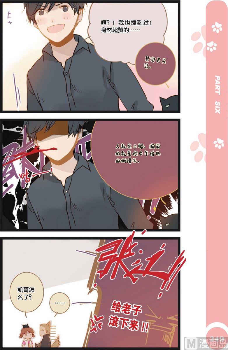 2-10元店货源批发漫画,第23话番外32图