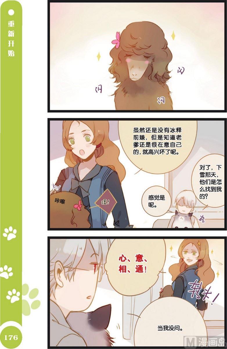 公寓2b1b什么意思漫画,第18话1图