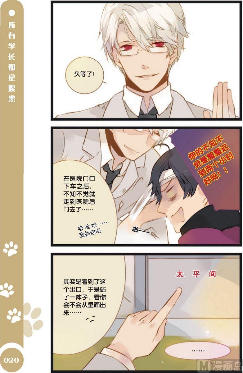 公寓2b1b什么意思漫画,第01话1图