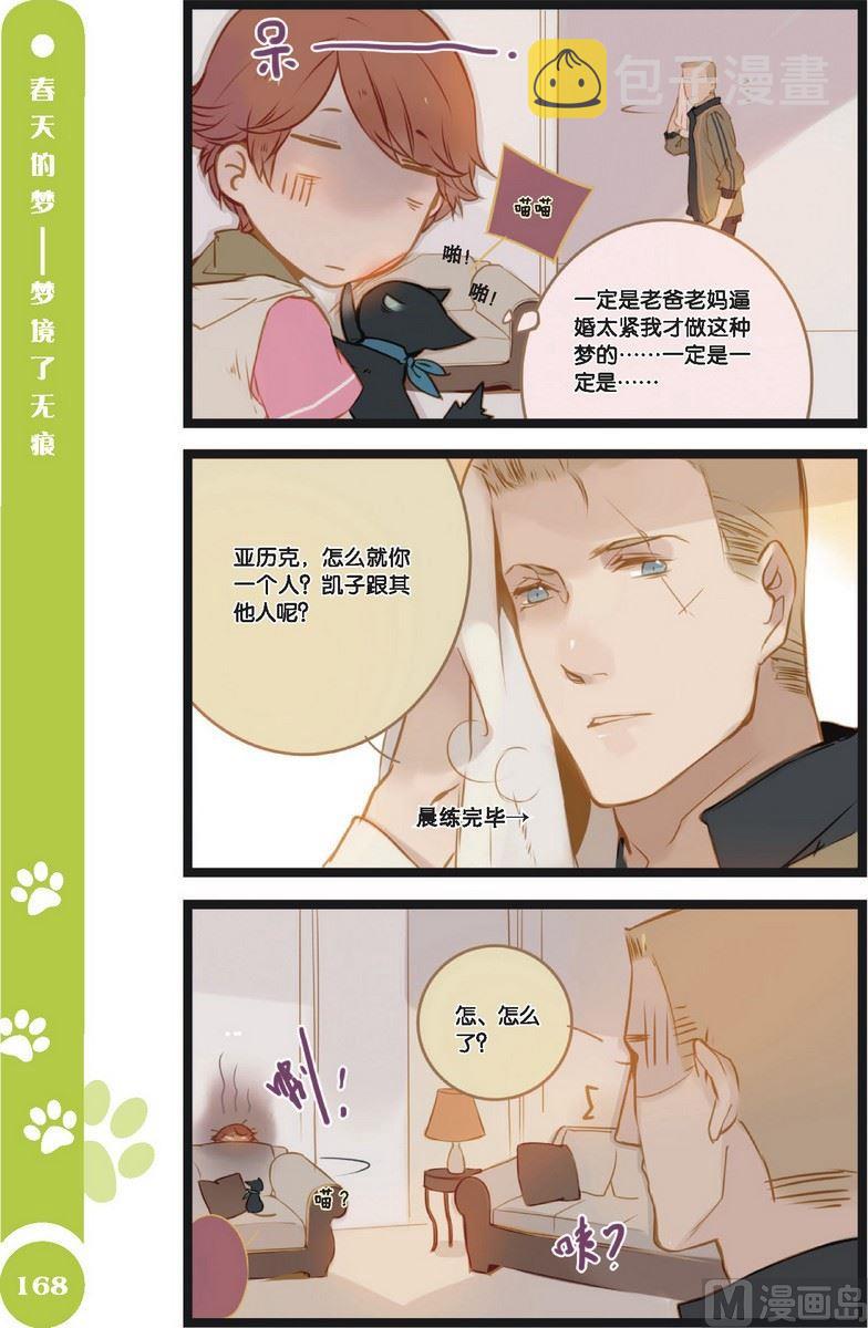 公寓2b1b什么意思漫画,第17话1图