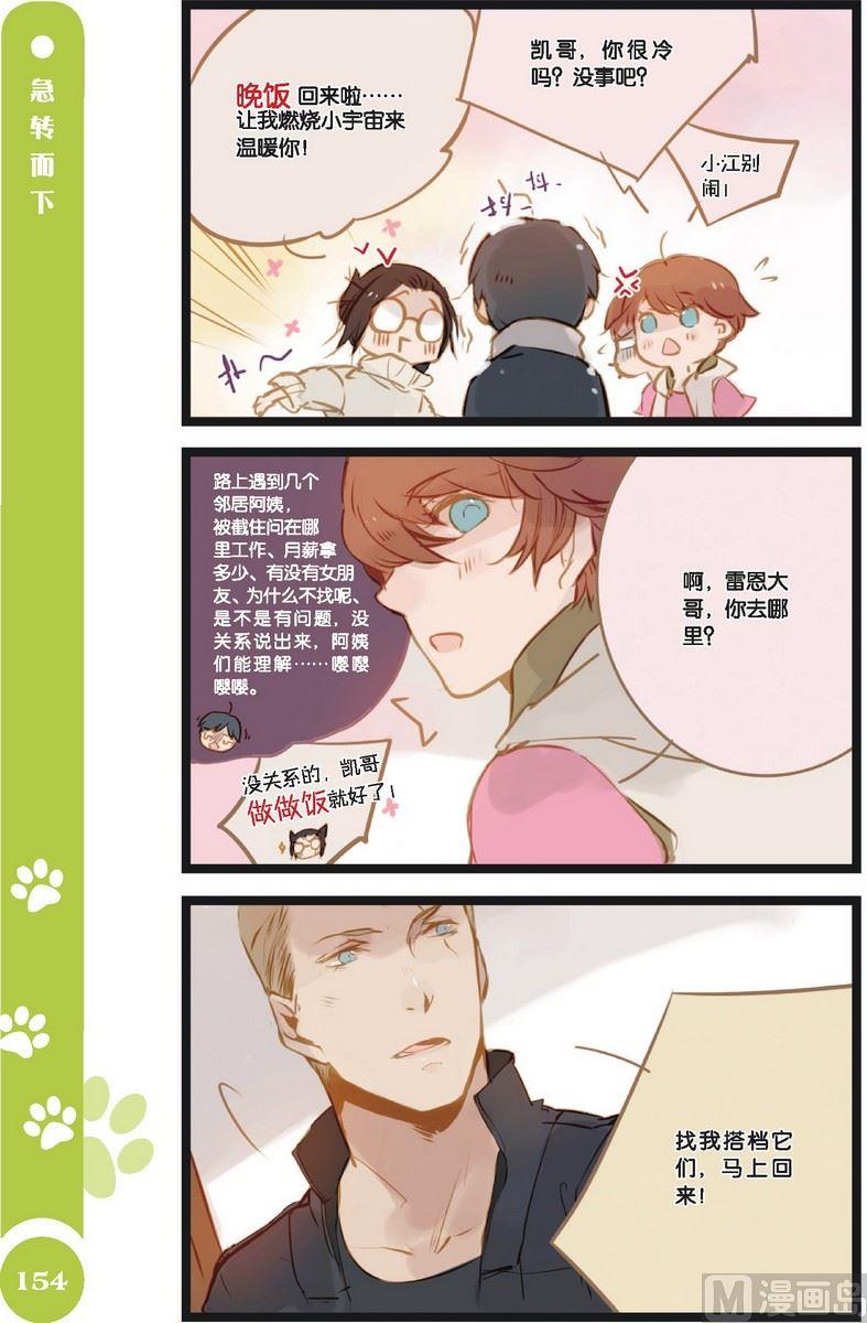 2-11漫画,第14话1图