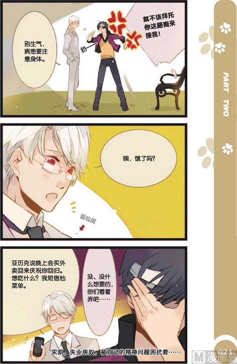 公寓2b1b什么意思漫画,第01话2图